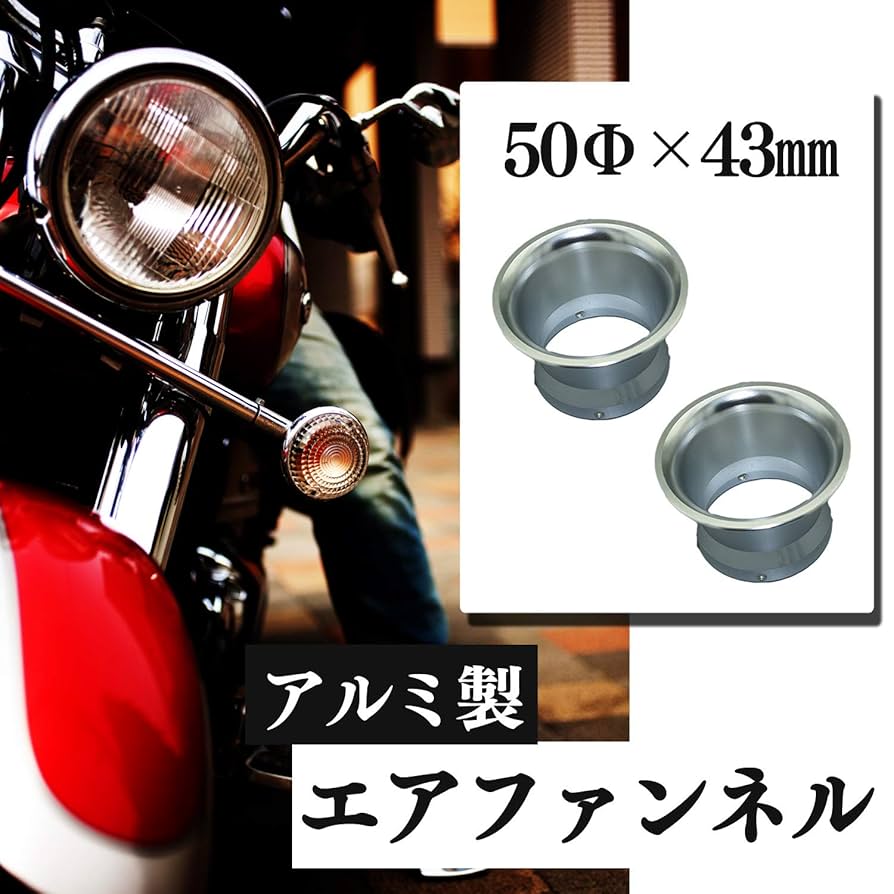 アルミファンネル 6個セット アルミCNC]エアーファンネル50mm[グレー]PWKビッグキャブ用